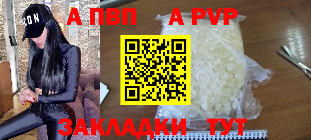 Туапсе  A PVP СК КРИС  Вход с VPN  A-PVP Соль 
