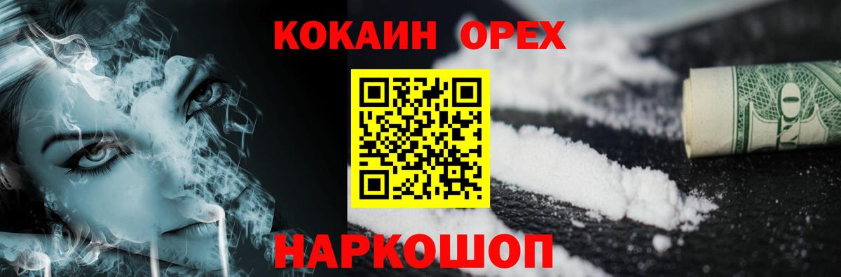 Кокаин Колумбийский Туапсе