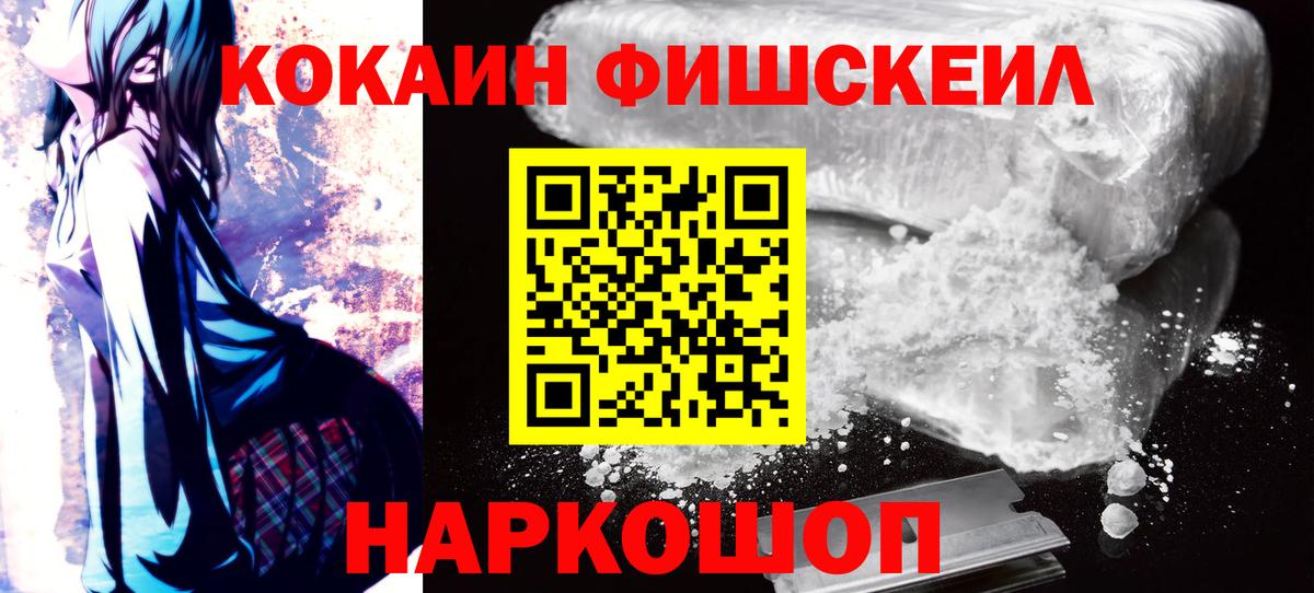 КОКАИН Перу  Вход с VPN  Туапсе 