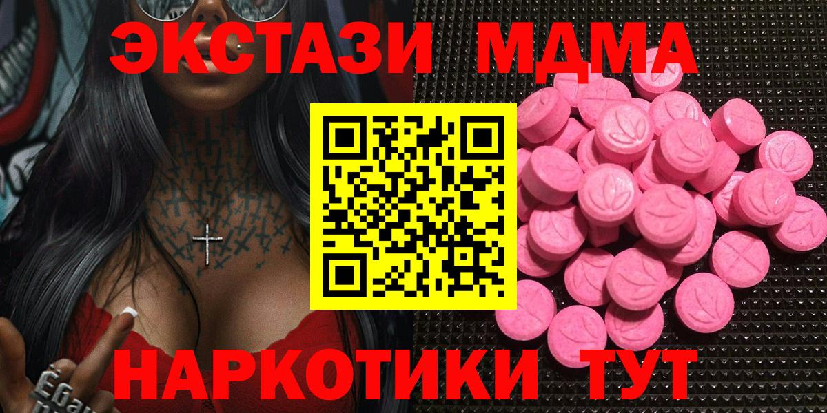Экстази Philipp Plein Туапсе