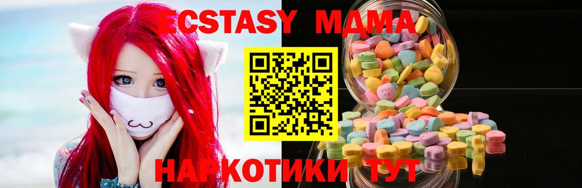 Ecstasy бентли  Ecstasy  Туапсе  Вход с VPN  ЭКСТАЗИ 250 мг 