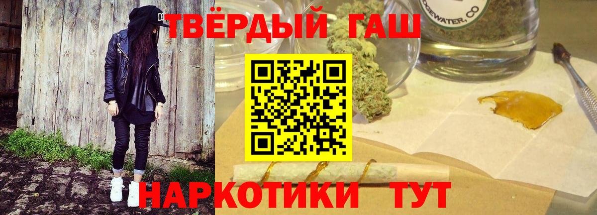 Гашиш Premium  Гашиш гарик  Вход с VPN  Туапсе 