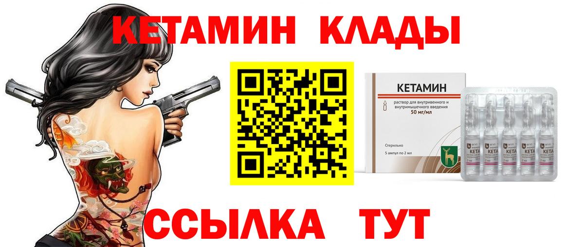 Кетамин ketamine Туапсе