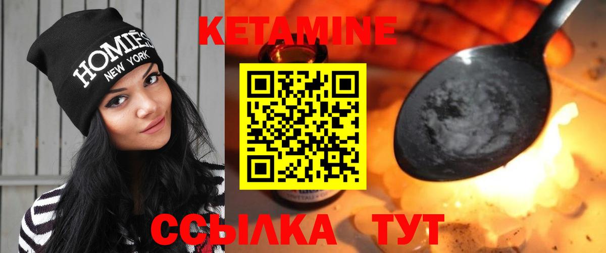 КЕТАМИН ketamine  Вход с VPN  Туапсе 