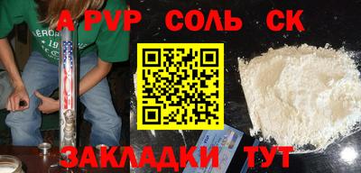 spice Обнинск