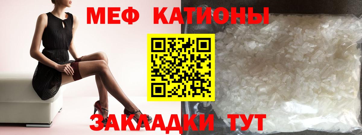 Мефедрон  Меф  Вход с VPN  где продают   МЕФ мука  Меф mephedrone  Туапсе 