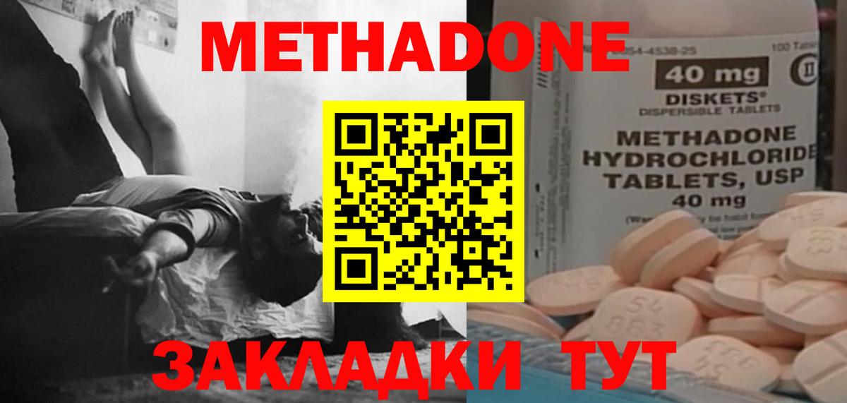 МЕГА сайт  Метадон белоснежный  Туапсе  Вход с VPN  МЕТАДОН белоснежный 