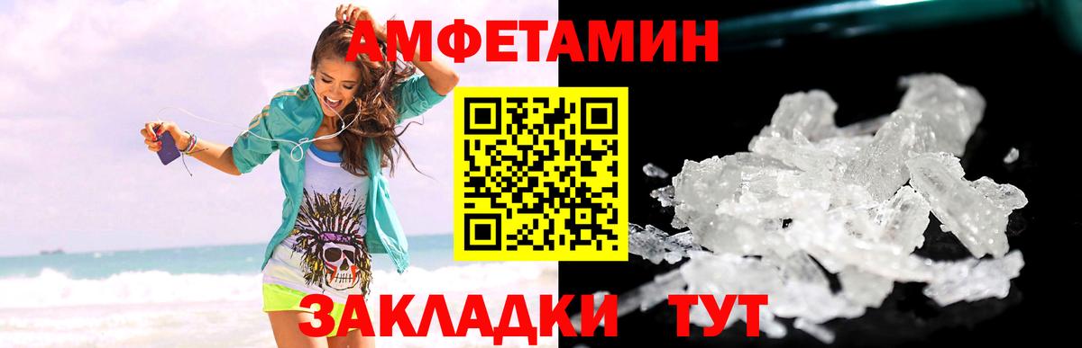 Метамфетамин винт  Вход с VPN  Туапсе 