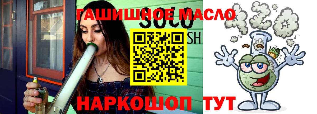 наркота  Вход с VPN  Туапсе  ТГК вейп  Дистиллят ТГК Wax 